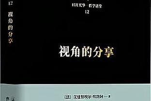 基德：约什-格林的脚踝已接受X光检查 结果是阴性