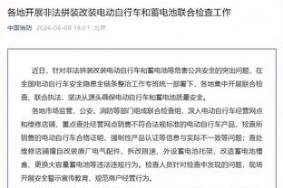 前狼堡总监：克鲁泽批评科瓦奇时不该曝光队友，这样行为很无耻