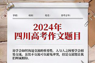 暗示今晚大胜？皇马官推晒球队射门训练？