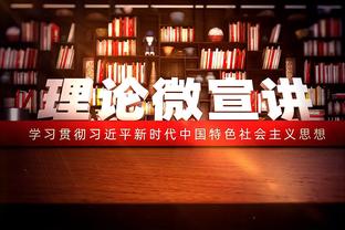 范弗里特：我们需要回家休整一下 我们有能力扭转局面